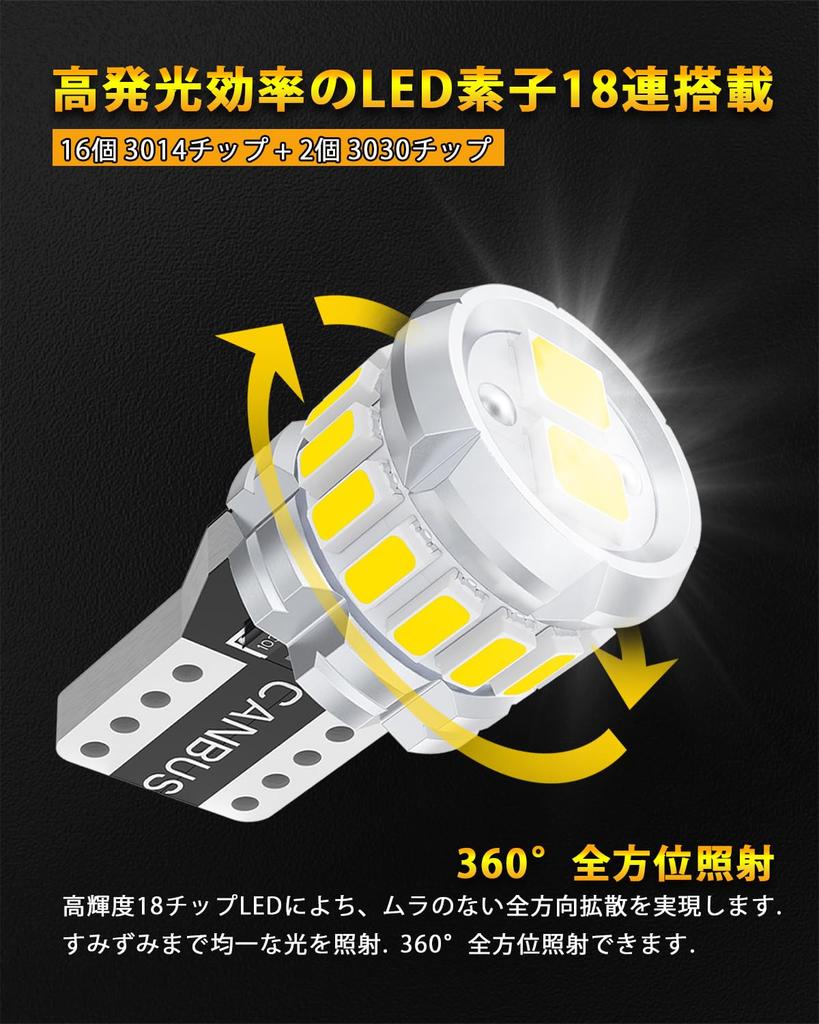 T10 LED Explosive Light, White, 2 Pcs, Built-In Canceller, LED T10, Compatible with Vehicle