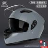 Electric vehicle helmet full helmet, unisex all-season winter anti-fog warm helmet