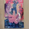[USED] Chainsaw Man Bonus Edition Comics