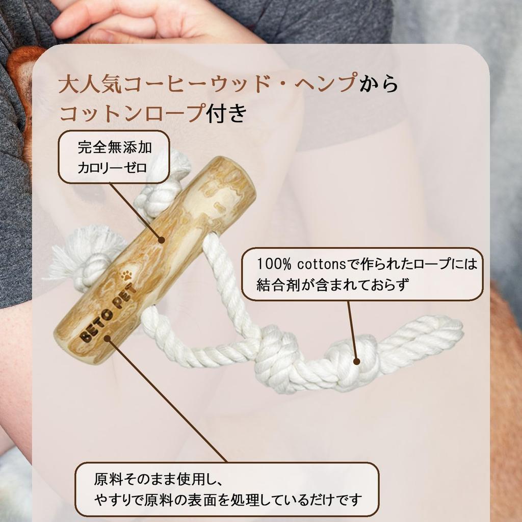 Игрушка для жевания собак BETO PET Кофейное дерево с двойным хлопком Развивающая игрушка Кофейное дерево Чистка зубов Снятие стресса Натуральный натуральный кофе Дерево Хлопок Сделано