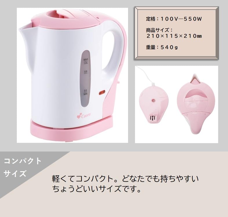 Электрический чайник Maruyama Cuore легкий компактный с функцией предотвращения опорожнения чайника розовый 1,0 л CU-301EK(P)