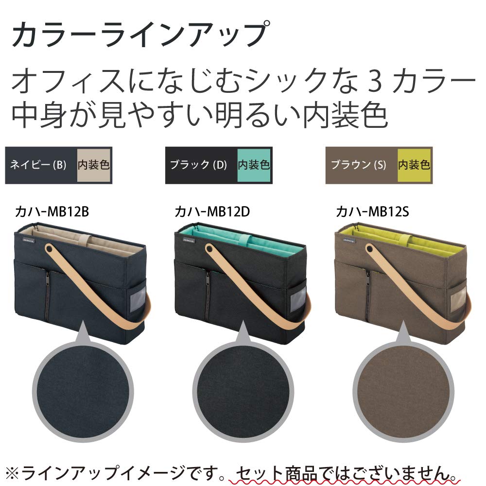 KOKUYO Мобильная Сумка Mobaco Up Navy Kaha-MB12B