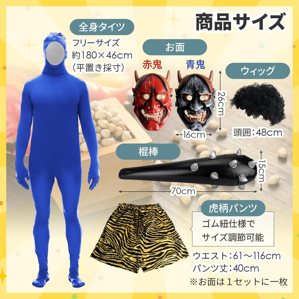 Skin Setsubun Demon Full Full Body Wig Tiger Pattern Pants [mewin] [No Visible] Costume, Costume, 5-piece Set, Tights, Included, Mask, Club, (red)