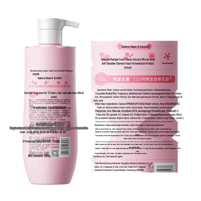 Kosei Sakura Smooth Repair Shampoo