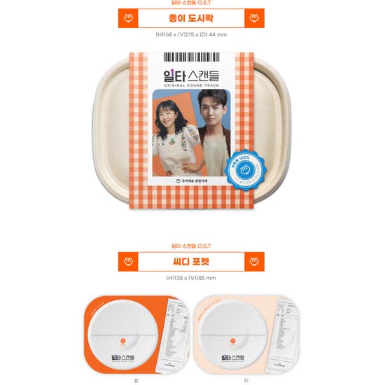 Ускоренный курс романтики OST