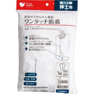 Osaki Hygienic Materials Plus Heart One Touch Нижнее белье с коротким рукавом Мужское нижнее белье L Одежда Нижнее белье