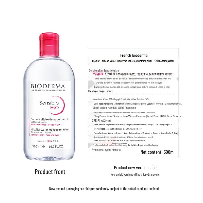 Bioderma Sensibio H2O Micellar Water Duo 500ml