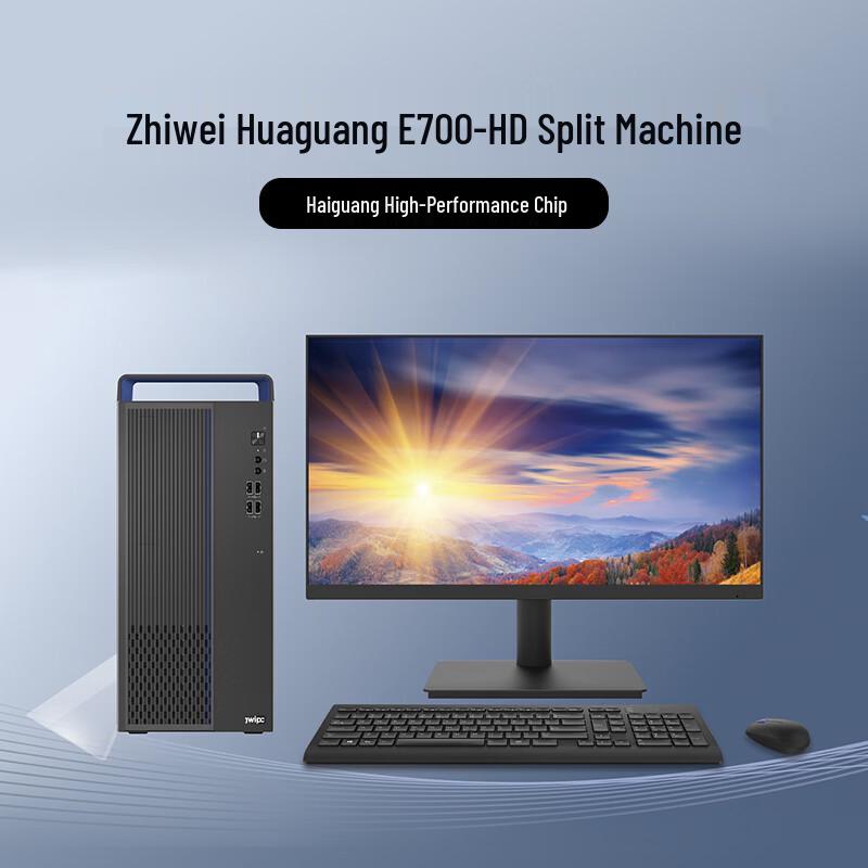JWIPC Zhiweihuaguang E700 Надежный Бизнес-Настольный ПК (Китайская версия)