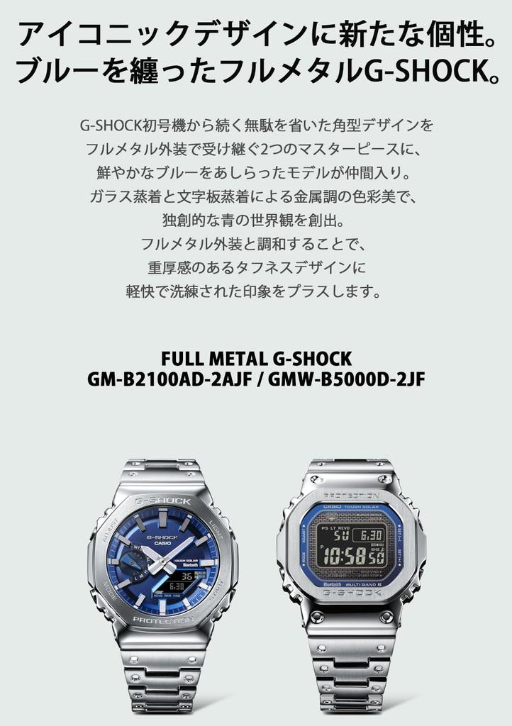 Часы Full Metal Solar Silver с Bluetooth [Casio] G-Shock [] GM-B2100AD-2AJF Мужские