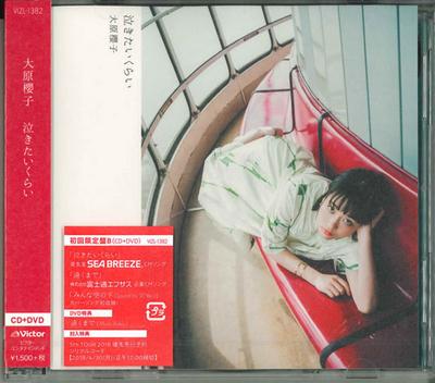 CD SAKURAKO OHARA - Nakitaikurai (shokaigenteiban B CD+ VIZL1382 Япония ОбиЯпонская Поп/Рок Б/У