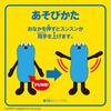 Bandai Puppet Sunsun Plush Toy Cute Character Soft Toy for Kids