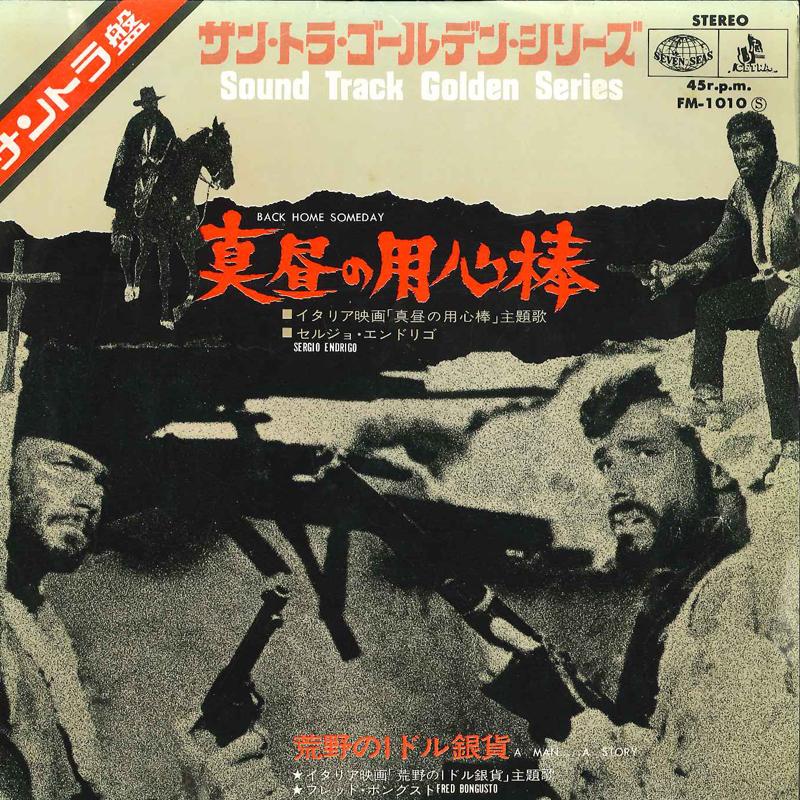 7inch Record SERGIO ENDRIGO FRED BONGUSTO Back Home Someday FM1010 SEVEN SEAS 1972 Japan Pop Used