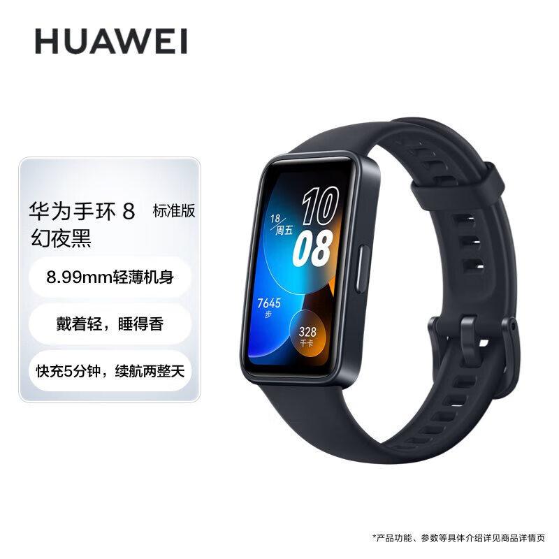 Huawei Умные часы Band 8 Стандартная версия (Китайская версия)
