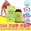 Joint Cartilage Health MSM Vitamin D Zinc Large Capacity MSM MSM MSN Dietary Sulfur, 120 Tablets, 2 Pieces