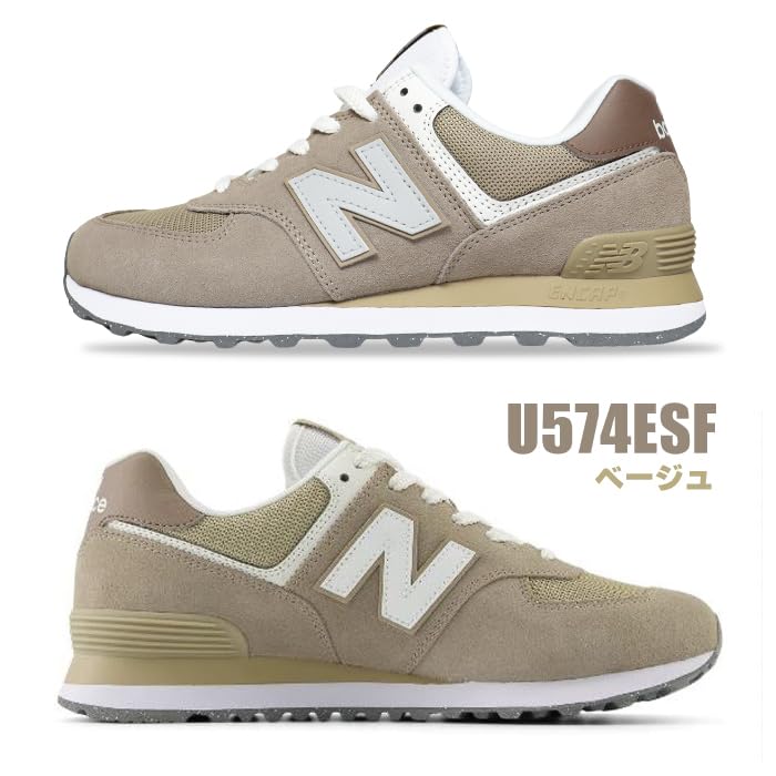 Кроссовки унисекс New Balance U574 ESF бежевого цвета, размер 27.0 см (Использовал)