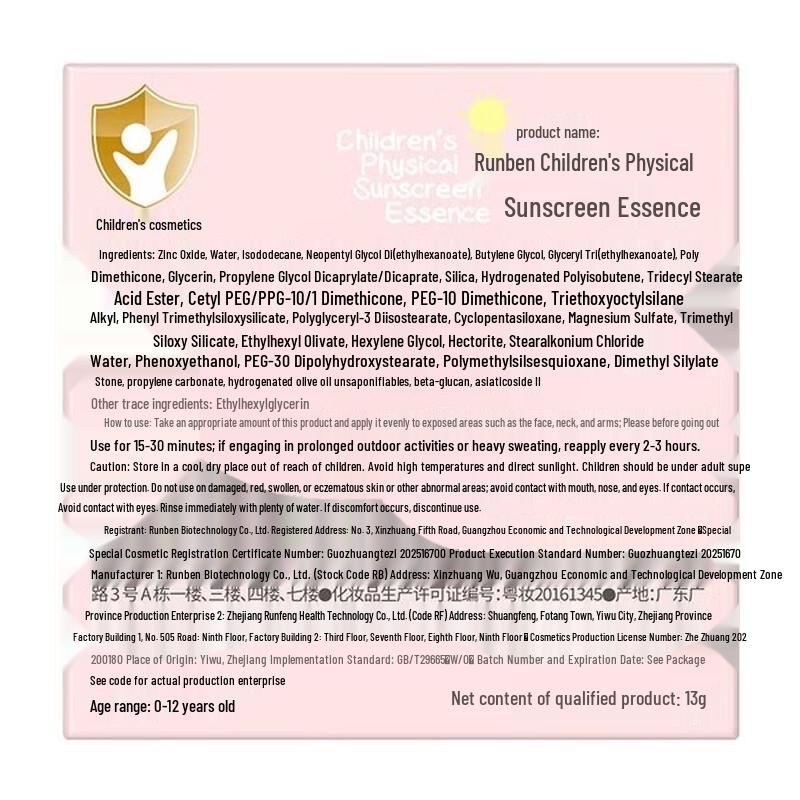 Runben Kids Physical Sunscreen Cushion 13g