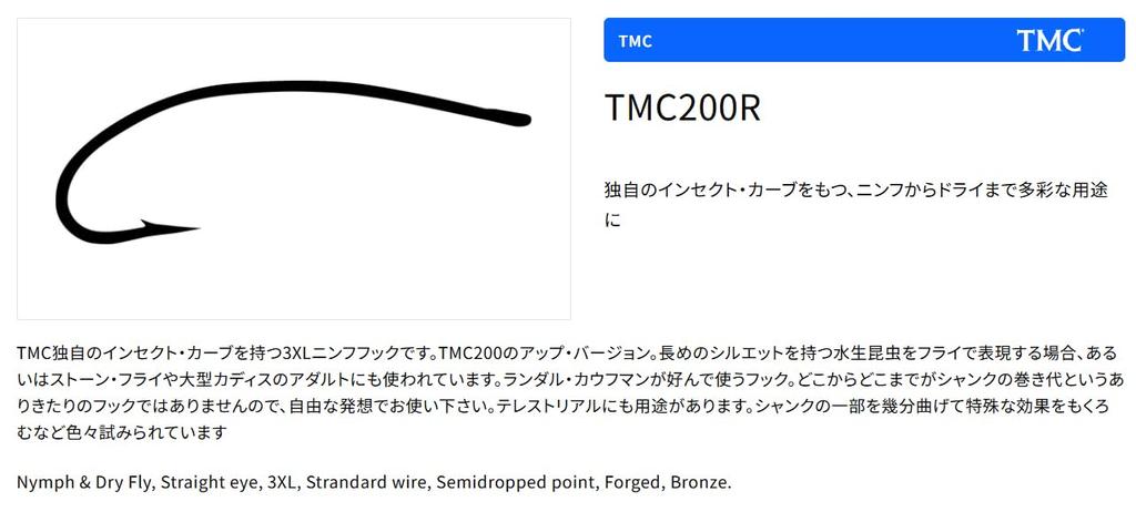 TIEMCO Fly Hook Q100 TMC200R Size 4 Bronze 21020010004