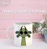 Кружка Спрунки Sprunki с принтом керамическая чашка 330 мл