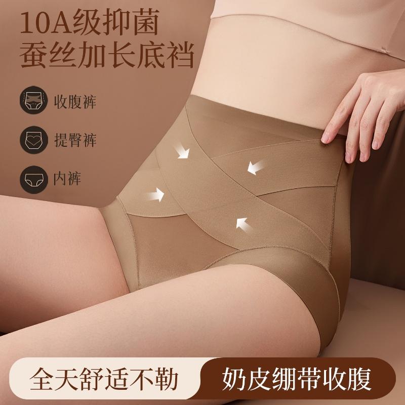 High Waisted Abdominal and Hip Lifting Women's Underwear