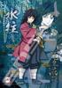 ENSKY Demon Kimetsu No Yaiba Water Pillar 208 Piece Jigsaw Puzzle Slayer (208-049)