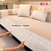 Four Seasons Universal French Sofa Cushion  New Premium Sofa Cover Non-Slip Snow Neil Cushion Cover Cloth Towel