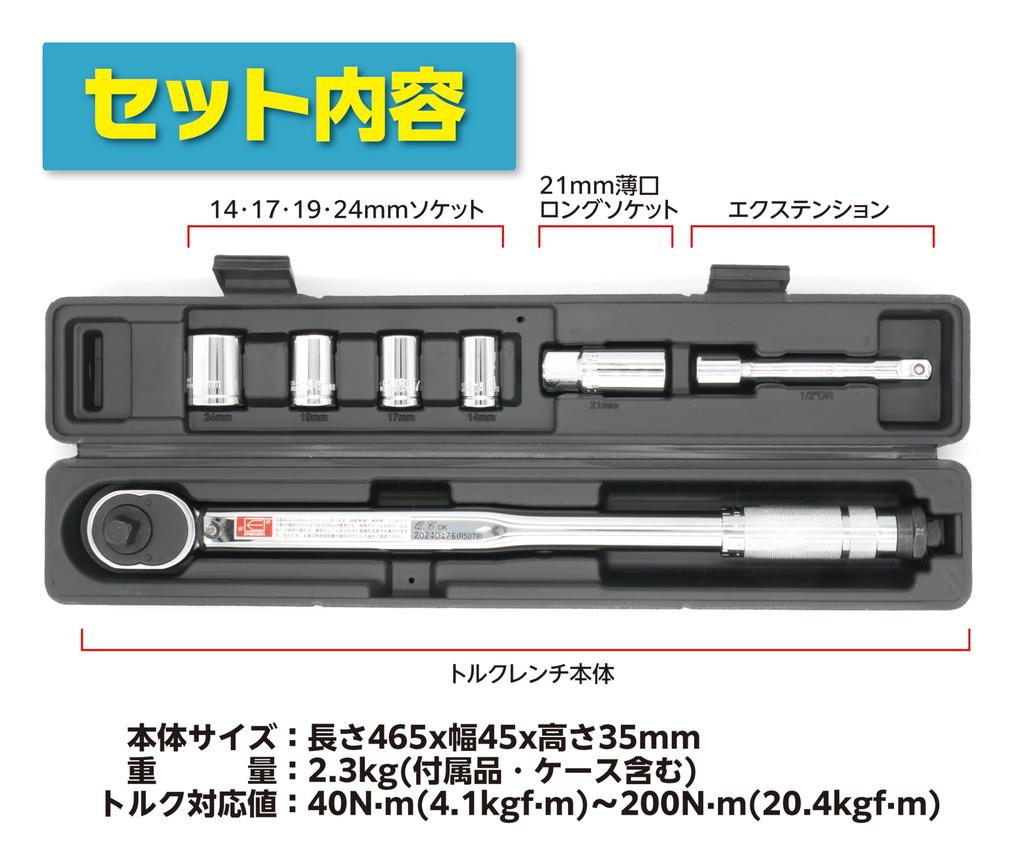 Эмерсон Крутящий момент Нм Крутящий момент Крутящий момент 103 Нм 21 мм Тонкий Длинный Удлинитель Удобный Кейс для Хранения Гаечный ключ, Диапазон 40-200, Точность ±4%, 12,7 мм (1/2 дюйма)