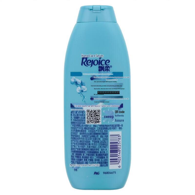 Rejoice Sunflower Seed Black Shine Shampoo