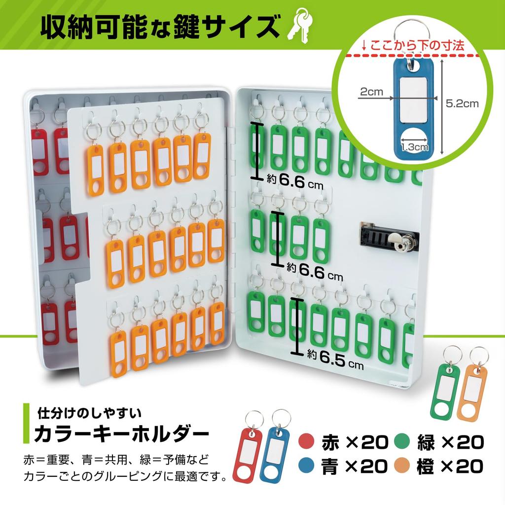 Carl Office Key Combination Holds 80 Key Key PIN Box, Lock, Keys, Case, Management, Wall-Mounted, Code, CKB-CD80