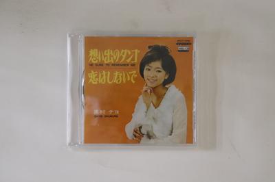 CD OKUMURA CHIYO - Танго воспоминаний / Не влюбляйся MEGTO10068 VICTOR ENTERTAI Япония Японская Энка Б/у