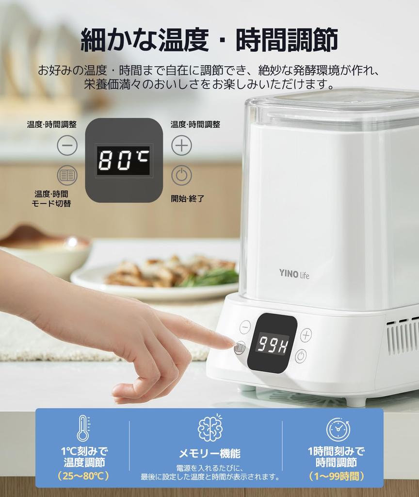 Йогуртница YINO life в автоматическом стеклянном контейнере Совместимо с молоком Amazake Низкотемпературная ферментация Автоматическая Полностью ферментированная Соленая