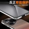Подходит для чехла мобильного телефона Huawei Pura11 Ультра новый Pro Звездный свет Узор из кевлара Всесторонний противоударный чехол для мужчин