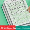 Chinese Characters Tracing Practice Book for Grades 1-6: Daily 30 Characters Synchronous Calligraphy for Elementary Students