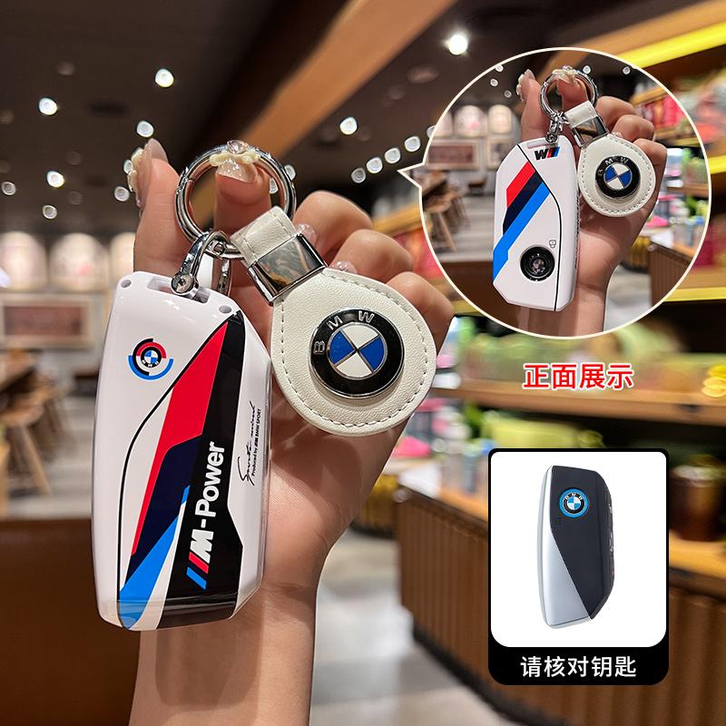 ABS Baking Paint Style Car Key Case Cover Protect For BMW I7 X7 G07 LCI I20 U11 IX X1 7 Series G70 G09 XM U06 G81 M3 Accessories