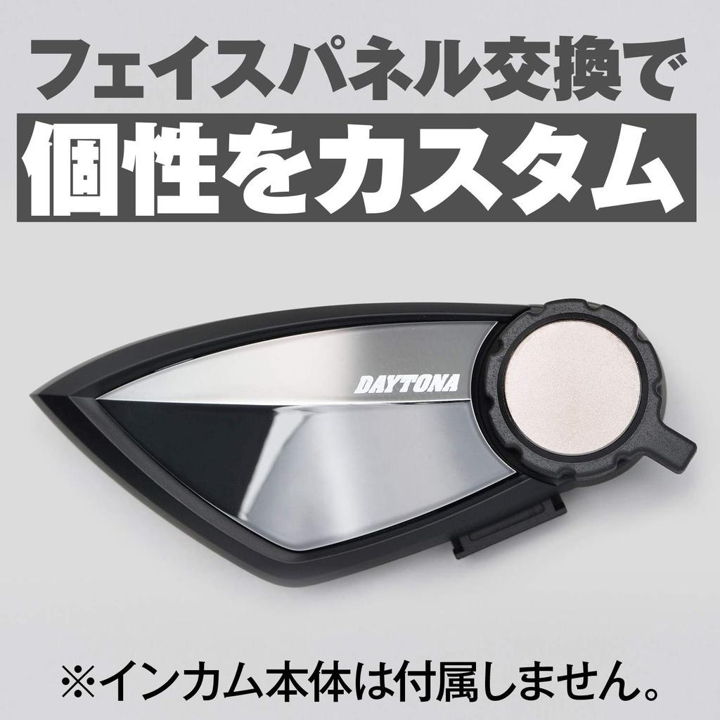 Daytona Optional Face Panel for Motorcycle Brilliant Black DT-E1 Intercom, (15116)