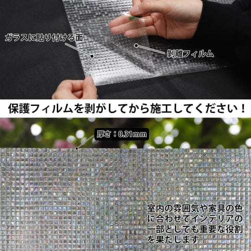 PROTEALL 3D Laser Window Film, Sun and Western Sun Protection, Blackout Sheet, Security, Shatterproof, UV Protection, Static Adhesive, Water-Replyable