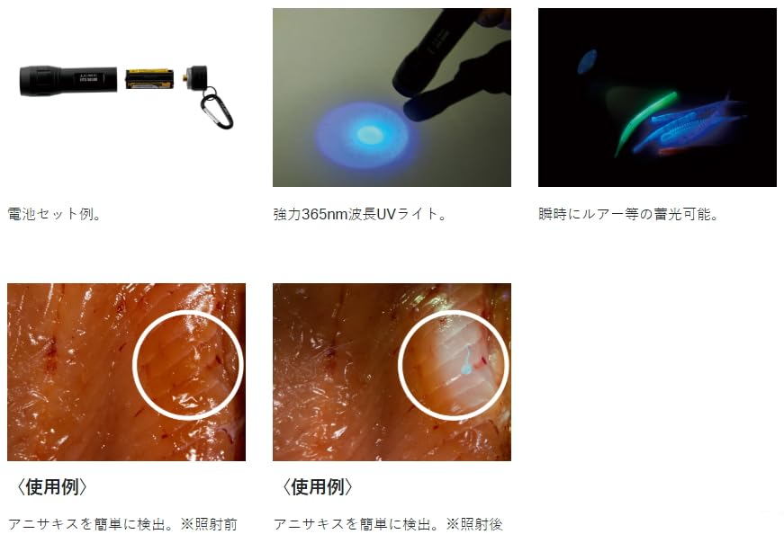 Gamakatsu Роскошный ручной фонарик LETC365UV