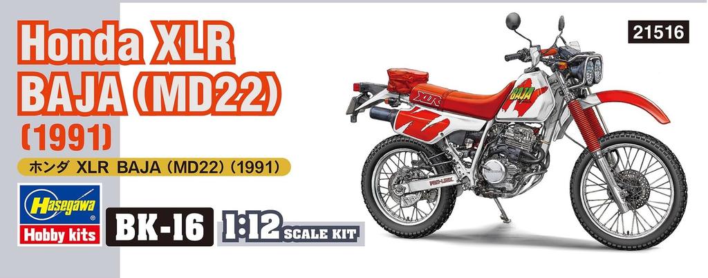 Hasegawa Honda XLR BAJA 1991 Пластиковая модель BK16 1/12 (МД22) (Мотоцикл)