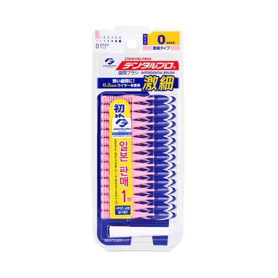 Dental Pro Interdental Brush Size No. 0 15P