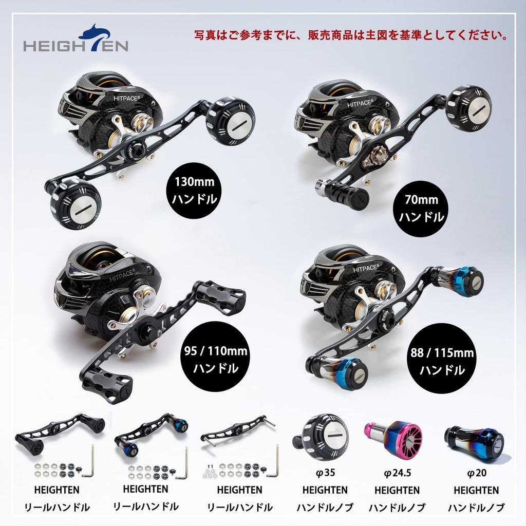 HEIGHTEN 95/110mm Reel Handle for Shimano, Daiwa, and Abu Wave Series Baitcasting Reels (95mm, Black) (200)