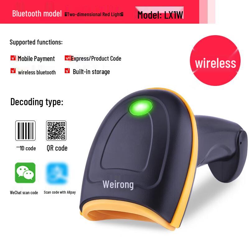 Weirong LX1W Wireless 2D Barcode Scanner