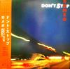 12-дюймовая пластинка ROMEO - Don't Stop C12Y0256 CANYON INTERNAT 1987 Япония Оби Танцевальная и электронная музыка
