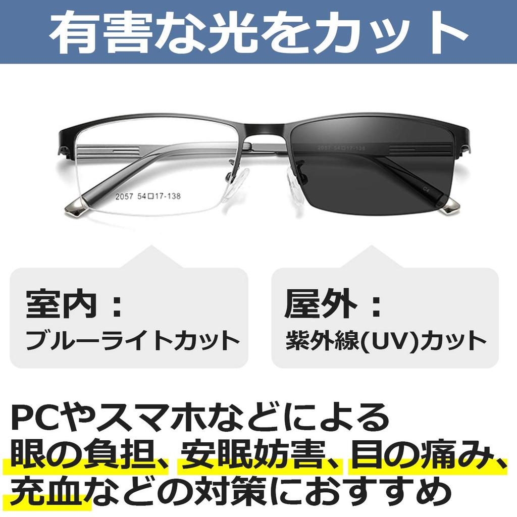 Blue light UV sunglasses for men and nylon [nullie] blocking, discoloration, blocking, photochromic, non-prescription glasses, women, (black)