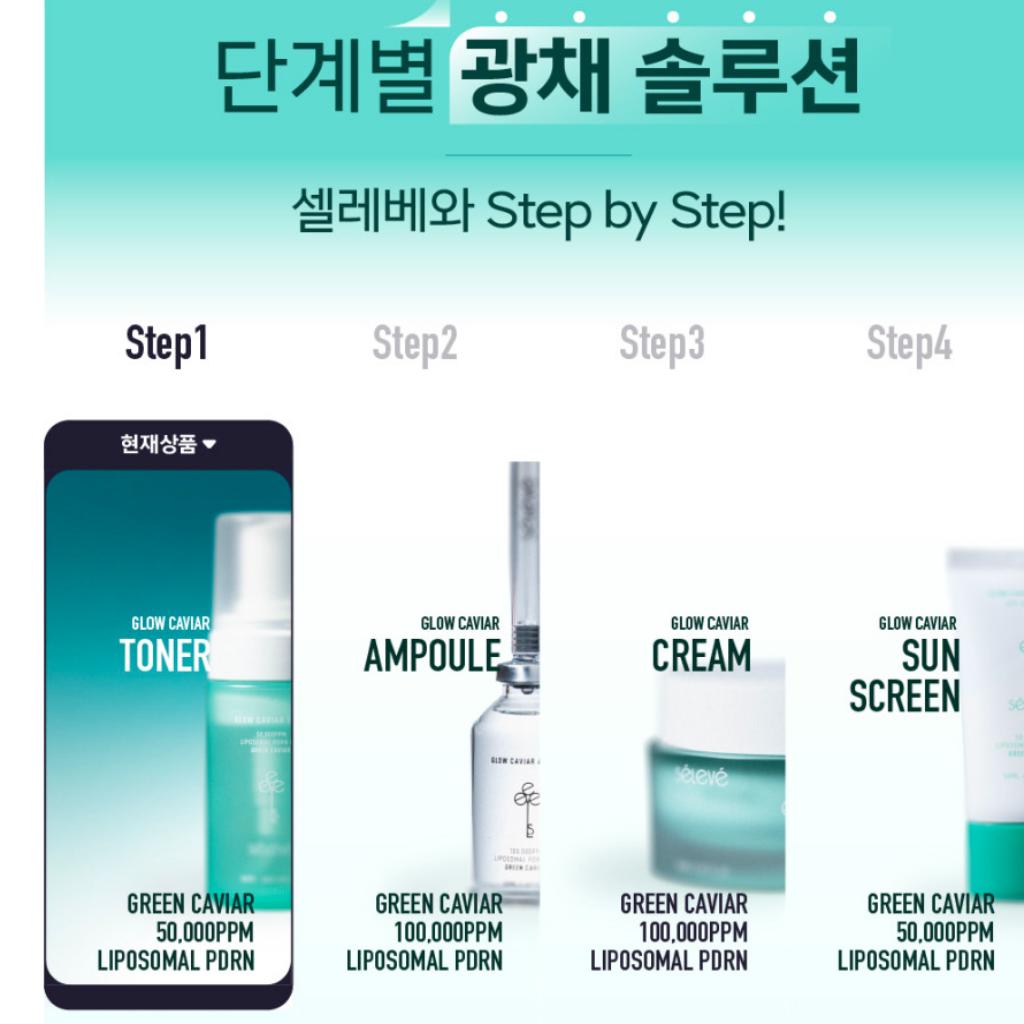 [SELEVE] Glow Caviar PDRN Bubble Toner 100ml