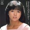 7-дюймовая пластинка MAIKO ITO - Goodbye Calendar / Junjo Waru 07SH1470 CBS SONY 1984 Japan Japan Pop Star