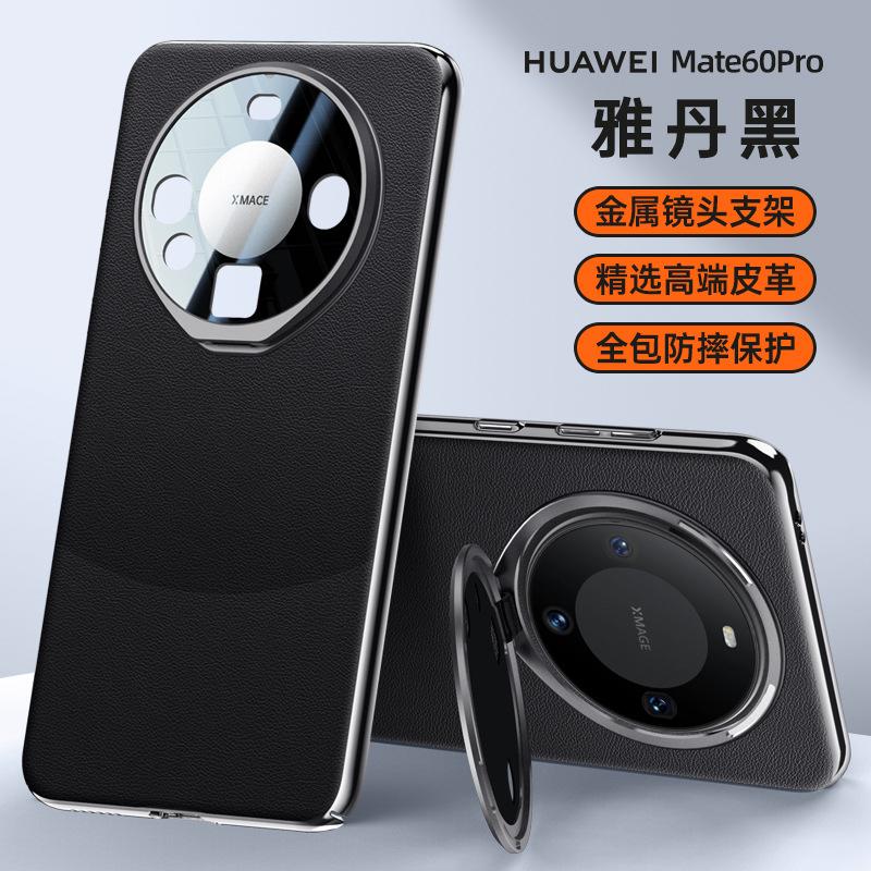 Применимо к чехлу для мобильного телефона Huawei mate60pro, держатель для объектива, M60, полностью закрывающий, противоударный, кожаный чехол Huawei для мужчин и женщин, бизнес-