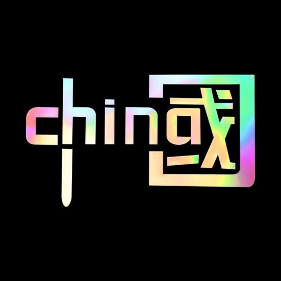 Инновационная задняя наклейка для автомобиля, привлекательная, практичная, высокая липкость