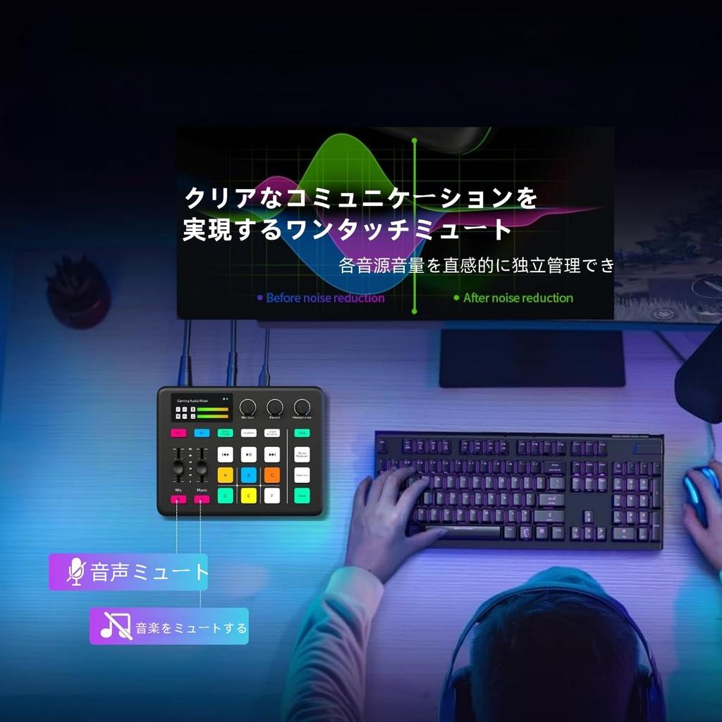 ESWN DNXB Gaming Audio Mixer, Audio Interface, Mixer with Voice Changer Button, Mute, Compatible with PCSmartphoneMicrophoneHeadphones, RGB Function,