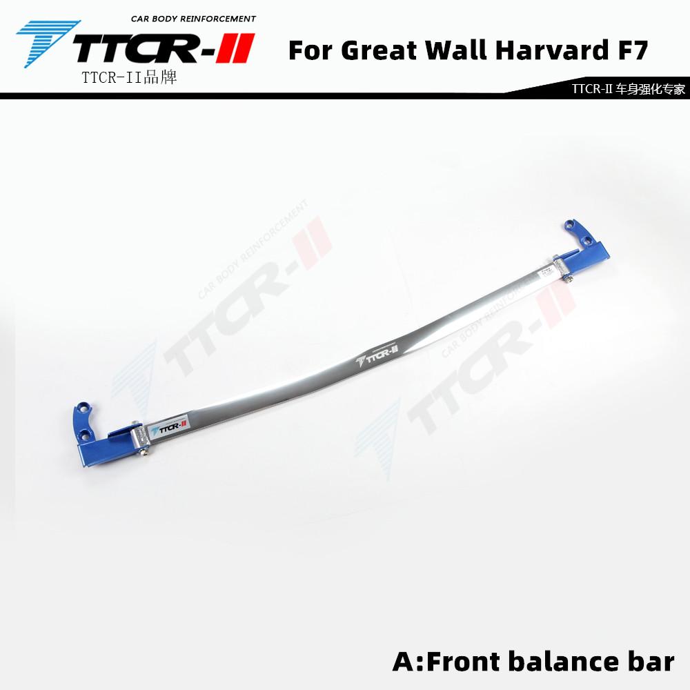TTCR-II Suspension Strut Bar Fit for Great Wall Harvard F7 Accessories Stabilizer Bar Aluminum Alloy Strut Bars Tension Rod
