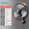 Midea 20-дюймовый промышленный настенный вентилятор с широкоугольным вращением, штепсель CN (адаптер в комплекте)