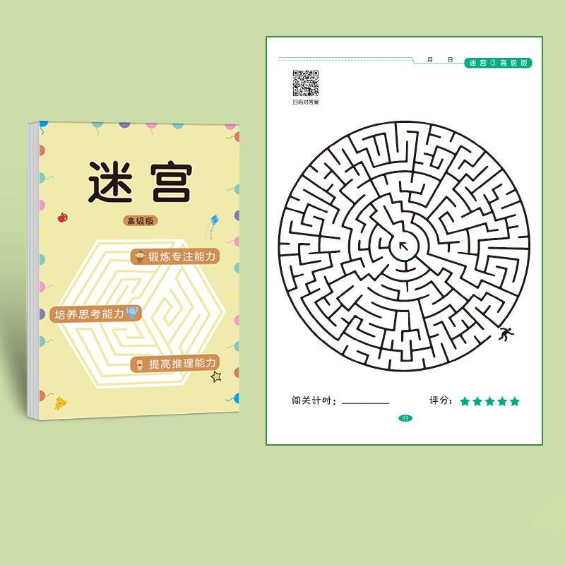 1/4Pcs Leveled Maze Challenge Book 64 Pages Kids Concentration Attention Training Intellectual Development Educational Gifts Toy
